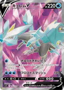 Kyurem V (キュレムV) – s11 102/100