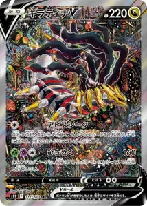 Giratina V – s11 111/100