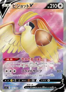 Tauboss V (ピジョットV) – s11 112/100