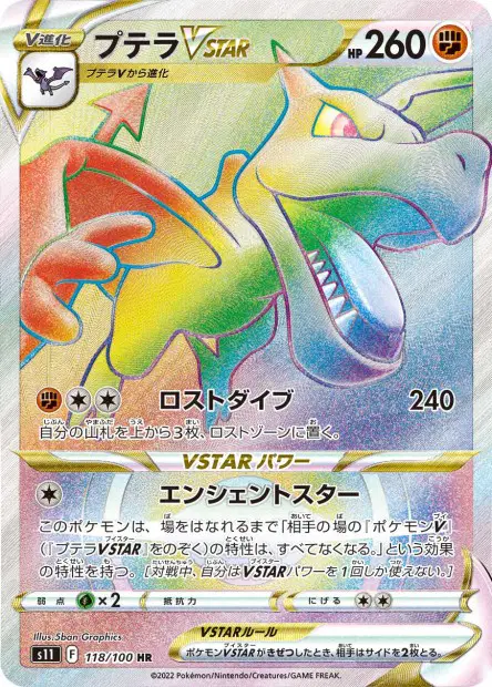 Aerodactyl VSTAR – s11 118/100, japanische Karte