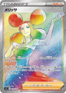 Lamina (メリッサ) – s11 124/100