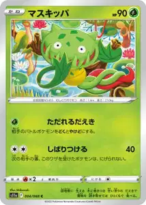 Venuflibis (マスキッパ) – s11a 004/068