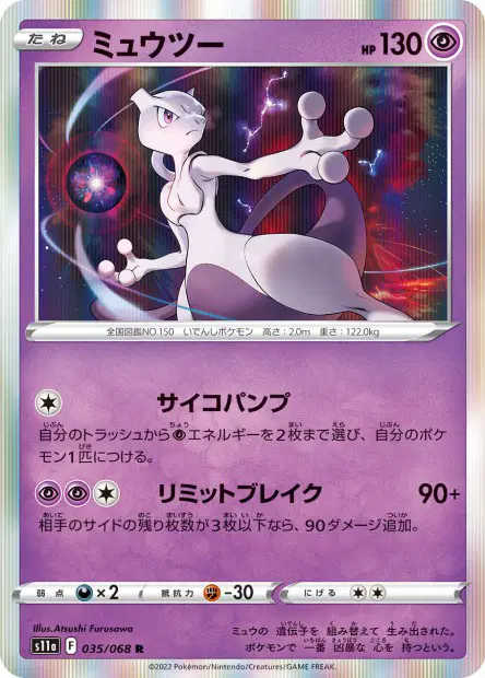 Mewtu – s11a 035/068, japanische Karte