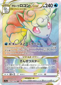 Alola Vulpix-VSTAR (アローラ ロコンVSTAR) – s11a 087/068