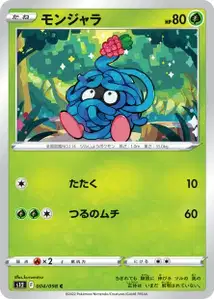 Tangela (モンジャラ) – s12 004/098