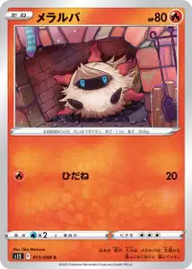 Ignivor (メラルバ) – s12 013/098