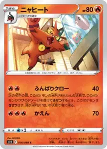 Miezunder (ニャヒート) – s12 016/098