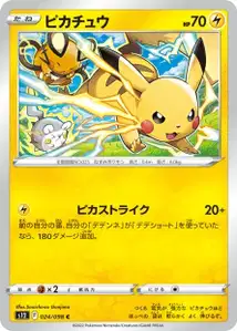 Pikachu (ピカチュウ) – s12 024/098
