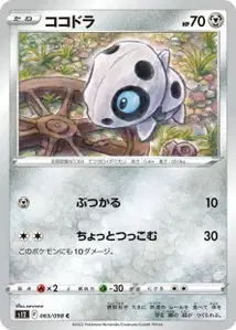 Stollunior (ココドラ) – s12 065/098