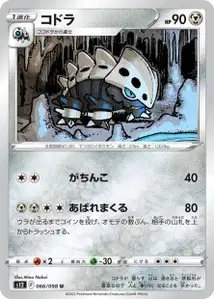 Stollrak (コドラ) – s12 066/098