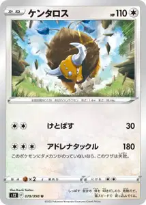 Tauros (ケンタロス) – s12 078/098