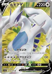 Lugia V – s12 109/098
