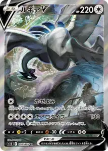 Lugia V – s12 110/098