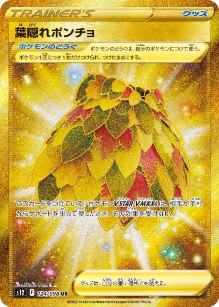 Blättriger Tarnponcho – s12 124/098, japanische Karte