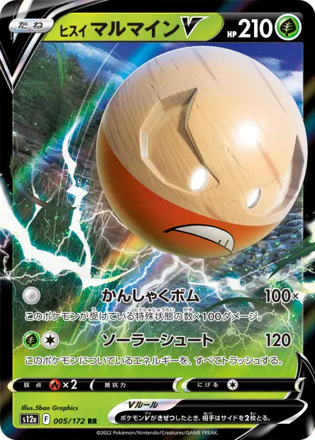 Hisui-Lektrobal V – s12a 005/172, japanische Karte