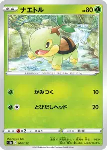 Chelast (ナエトル) – s12a 006/172