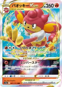 Grillchita VSTAR (バオッキーVSTAR) – s12a 021/172
