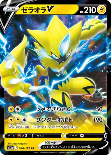 Zeraora V – s12a 040/172, japanische Karte