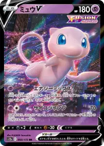 Mew V (ミュウV) – s12a 053/172