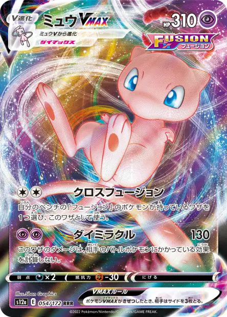 Mew VMAX – s12a 054/172, japanische Karte