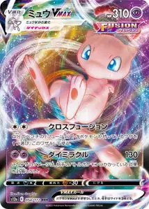 Mew VMAX (ミュウVMAX) – s12a 054/172
