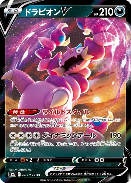 Piondragi V – s12a 085/172, japanische Karte