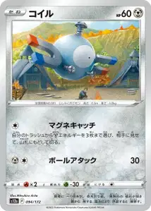 Magnetilo (コイル) – s12a 094/172