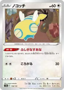 Dummisel (ノコッチ) – s12a 118/172