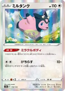 Miltank (ミルタンク) – s12a 119/172