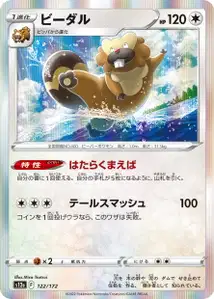 Bidifas (ビーダル) – s12a 122/172