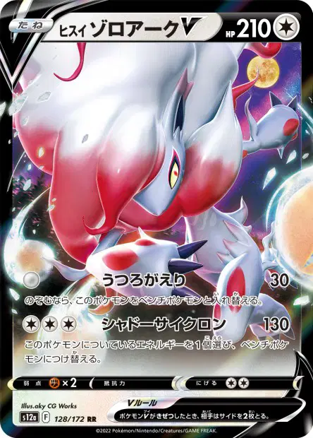 Hisui-Zoroark V – s12a 128/172, japanische Karte