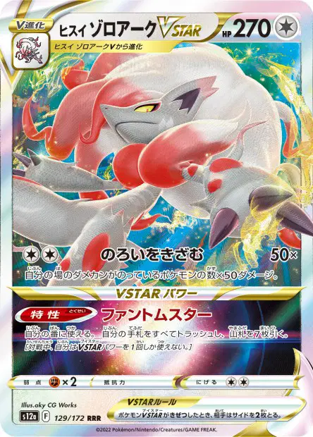 Hisui-Zoroark VSTAR – s12a 129/172, japanische Karte