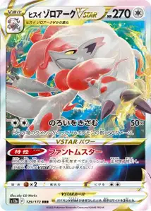Hisui-Zoroark VSTAR (ヒスイ ゾロアークVSTAR) – s12a 129/172