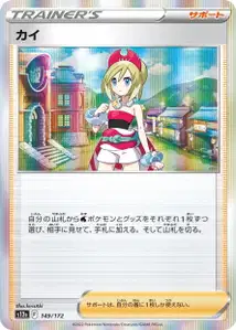 Perla (カイ) – s12a 149/172