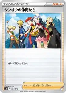 Freunde aus Sinnoh (シンオウの仲間たち) – s12a 154/172