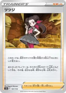 Felizia (ツツジ) – s12a 157/172