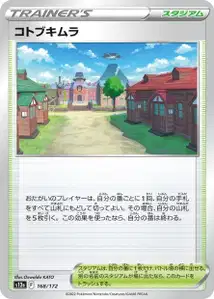 Jubeldorf (コトブキムラ) – s12a 168/172