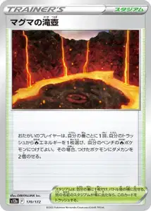 Magmabecken (マグマの滝壺) – s12a 170/172
