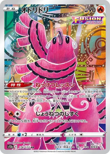 Choreogel – s12a 176/172, japanische Karte
