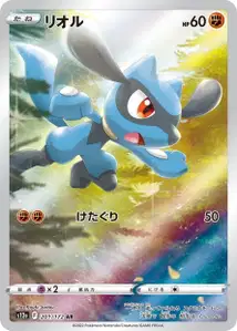 Riolu (リオル) – s12a 201/172