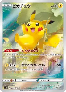 Pikachu – s12a 205/172