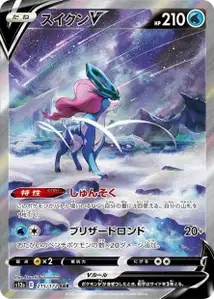 Suicune V (スイクンV) – s12a 215/172