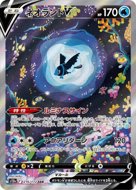 Lumineon V – s12a 216/172, japanische Karte