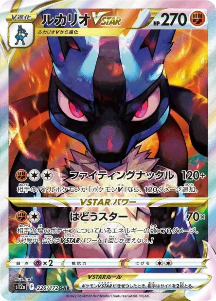 Lucario VSTAR – s12a 226/172, japanische Karte