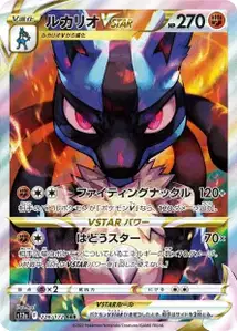 Lucario VSTAR (ルカリオVSTAR) – s12a 226/172