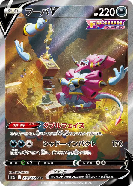 Hoopa V – s12a 231/172, japanische Karte