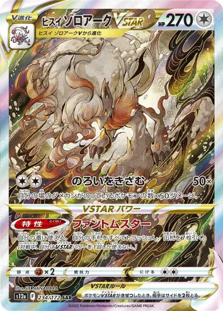 Hisui-Zoroark VSTAR – s12a 234/172, japanische Karte