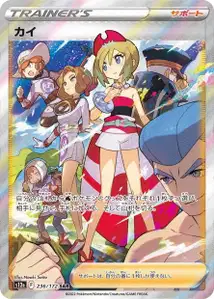 Perla (カイ) – s12a 236/172