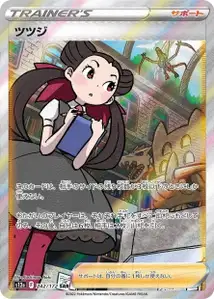 Felizia (ツツジ) – s12a 242/172