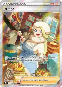 Mel (メロン) – s12a 244/172